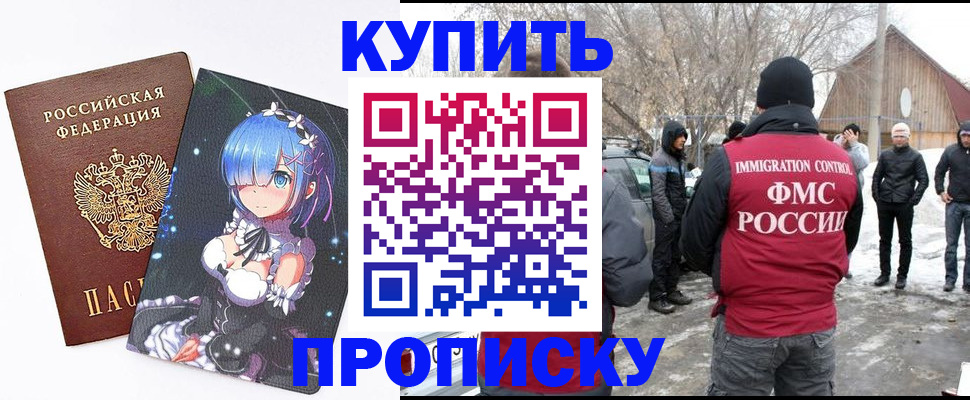 прописка для школы в Катав-Ивановске